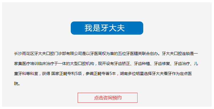 长沙新的牙齿矫正正规医院排名出来了，大家可以在名单中寻找自己心仪的医院就诊，长沙有多所专业的牙齿矫正机构，长沙牙大夫口腔就是一家专业的牙齿矫正口腔，尤其是在牙齿矫正上，牙大夫口腔周权拥有多项牙齿矫正专利技术，参编了多本牙齿矫正专著。除了牙大夫口腔还有其他的口腔也是很不错的，比如长沙市口腔医院，长沙湘雅口腔医院，其他民营口腔，比如长沙美奥口腔医院，中诺口腔医院，牙祖口腔医院等。